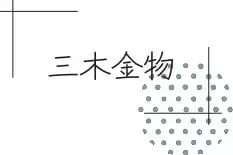 三木金物