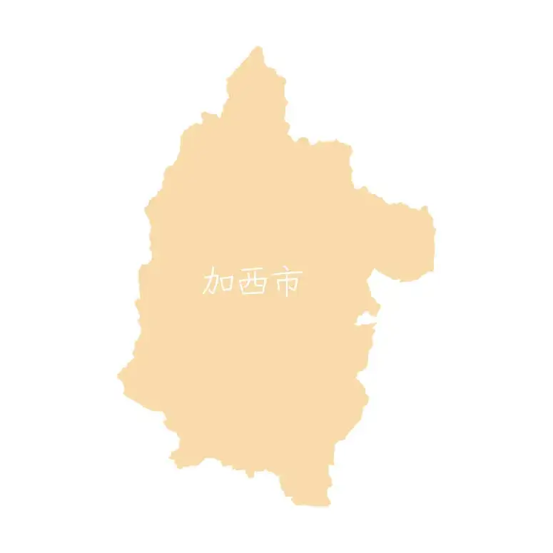 加西市